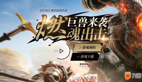 狩猎纪元什么时候能玩[图2]