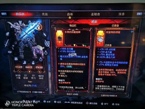 暗黑破坏神NS是什么[图1]