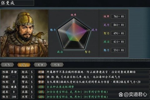 三国志11van修改器怎么用[图1]