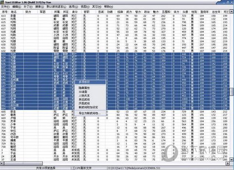 三国志11van修改器怎么用[图2]