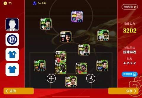 实况足球怎么双人玩[图2]