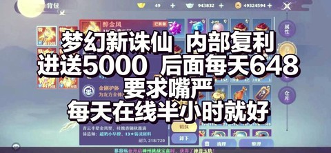 诛仙手游怎么无限元宝[图1]