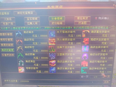 诛仙手游怎么无限元宝[图2]