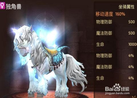 龙之谷手游坐骑怎么换[图2]