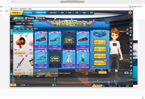 qq飞车的酷币怎么用[图1]