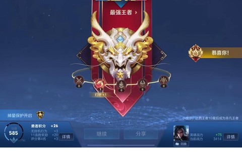 王者荣耀怎么晋级段位[图2]