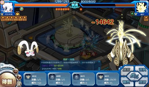 赛尔号帕多尼怎么打[图1]