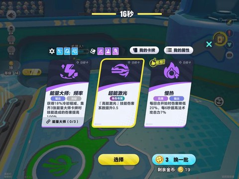 赛尔号帕多尼怎么打[图2]