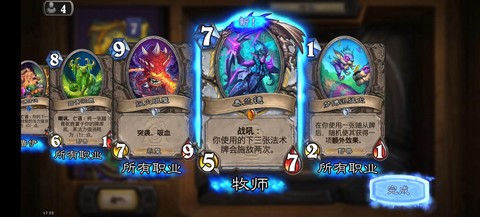 炉石传说卡牌包怎么用[图2]