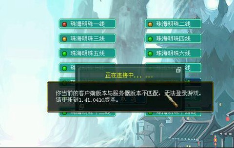 问道手游为什么进不去[图2]