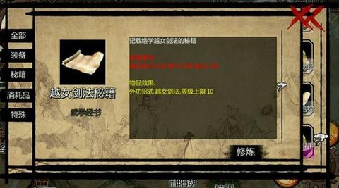 金庸群侠传怎么偷书[图1]