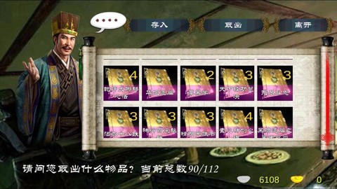 金庸群侠传怎么偷书[图2]