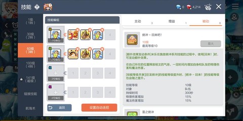 冒险岛2什么职业贫民[图1]