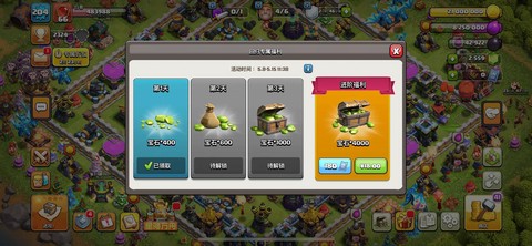 部落冲突账号怎么弄[图1]