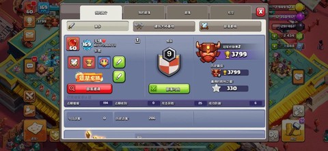 部落冲突账号怎么弄[图2]