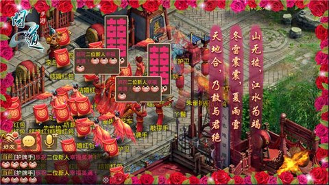 问道手游结婚需要什么[图2]