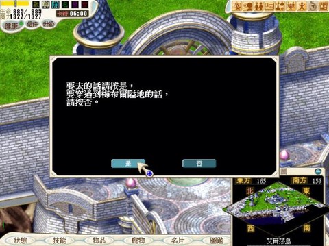 魔力宝贝雪塔怎么去[图1]