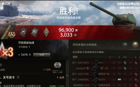 坦克世界3环什么意思[图1]