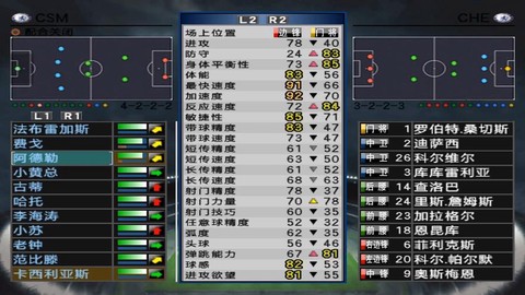 实况足球8怎么双人[图2]