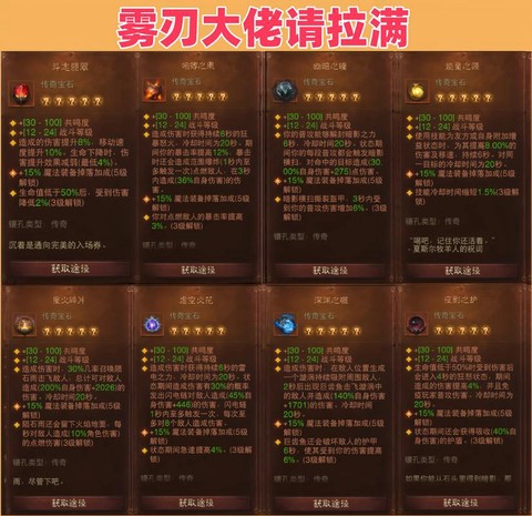 暗黑破坏神怎么宝石[图2]