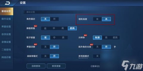 王者荣耀如何调宽视野[图1]