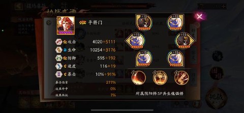 阴阳师困难18怎么过[图1]