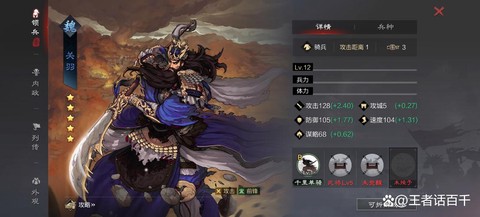 率土之滨单体指什么[图2]