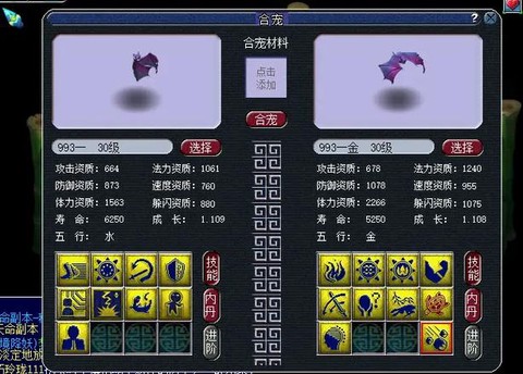 梦幻西游2有什么区别[图2]