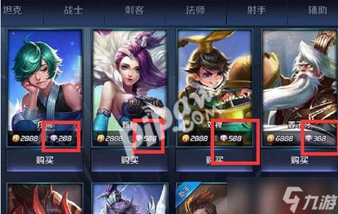 王者荣耀钻石买什么好[图1]