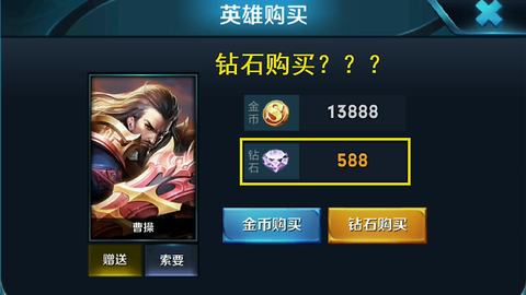 王者荣耀钻石买什么好[图2]