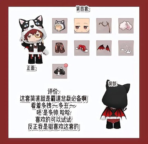 迷你世界的衣服怎么做[图1]