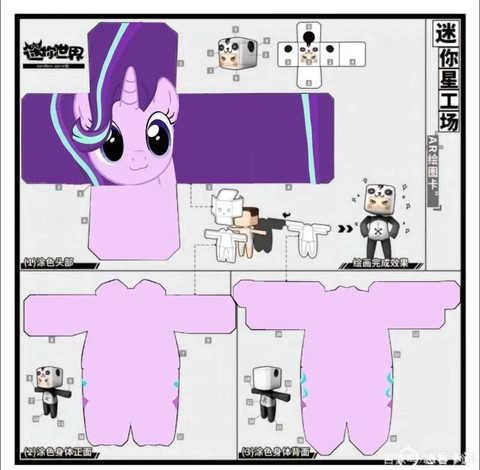 迷你世界的衣服怎么做[图2]