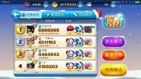 天天酷跑如何加入公会[图2]