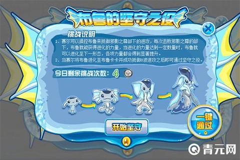 赛尔号布鲁克克怎么打[图1]