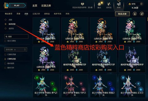 英雄联盟怎么买英雄[图1]