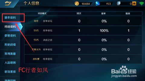 英魂之刃怎么升级人物[图2]