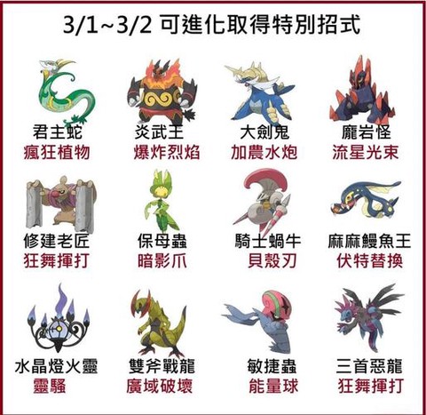 口袋妖怪黑白怎么样[图1]