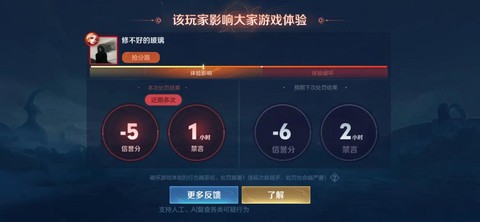 王者荣耀怎么举报玩家[图2]