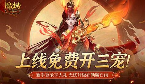 魔域口袋版怎么换角色[图2]
