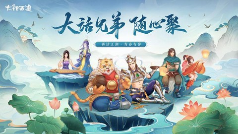 大话西游什么时候出手游[图2]