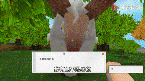 迷你世界怎么驯服羊[图2]