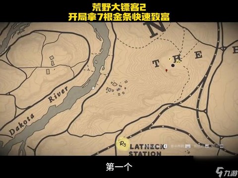 荒野大镖客金条怎么换钱[图2]