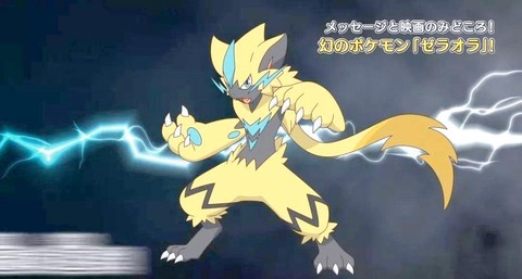 神奇宝贝什么系克电系[图1]