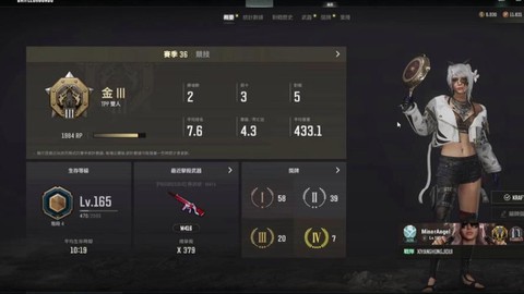 绝地求生等级怎么看[图1]