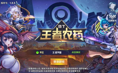 王者荣耀为什么是农药[图2]