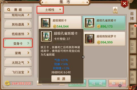 问道手游卡副本是什么[图1]