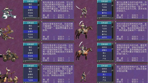 三国群英传7怎么练兵[图2]