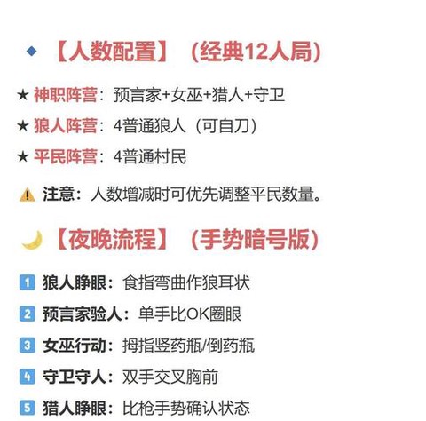 欢乐狼人杀怎么改地址[图2]