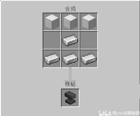 我的世界神奇宝贝铁砧怎么做[图1]