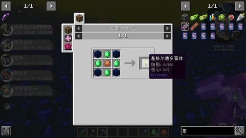 我的世界神奇宝贝铁砧怎么做[图2]